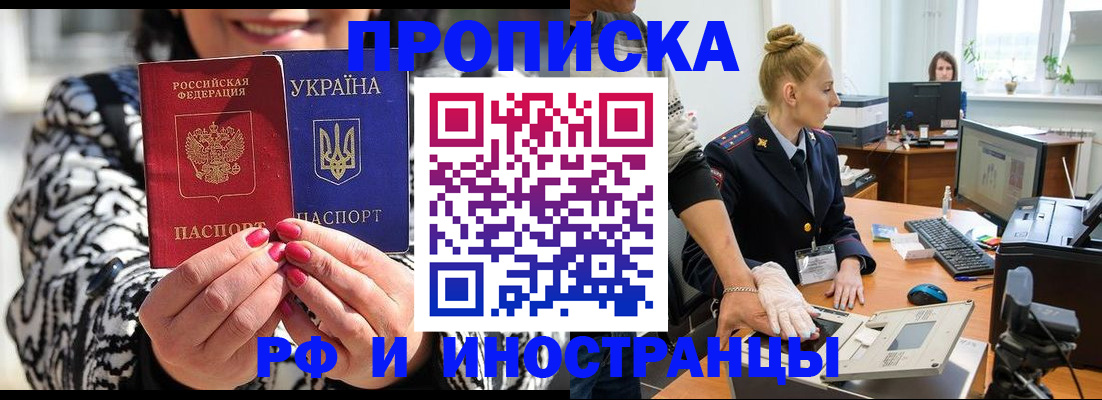 временная регистрация законно в Соколе