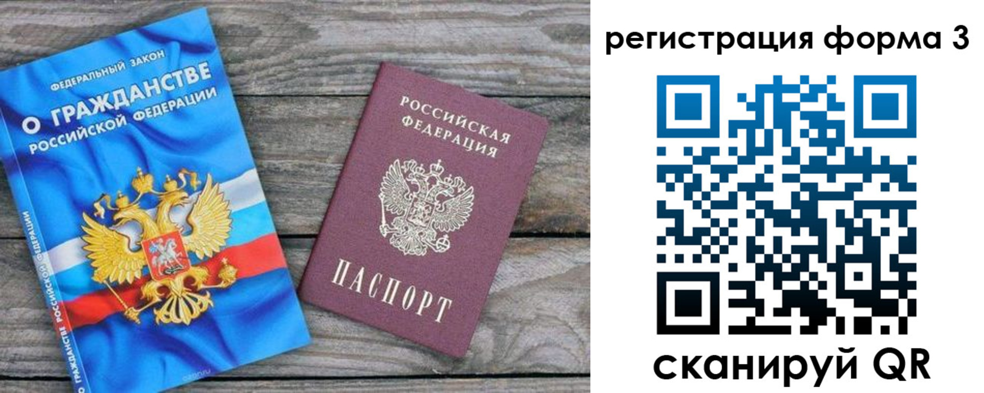 регистрация для школы в Соколе