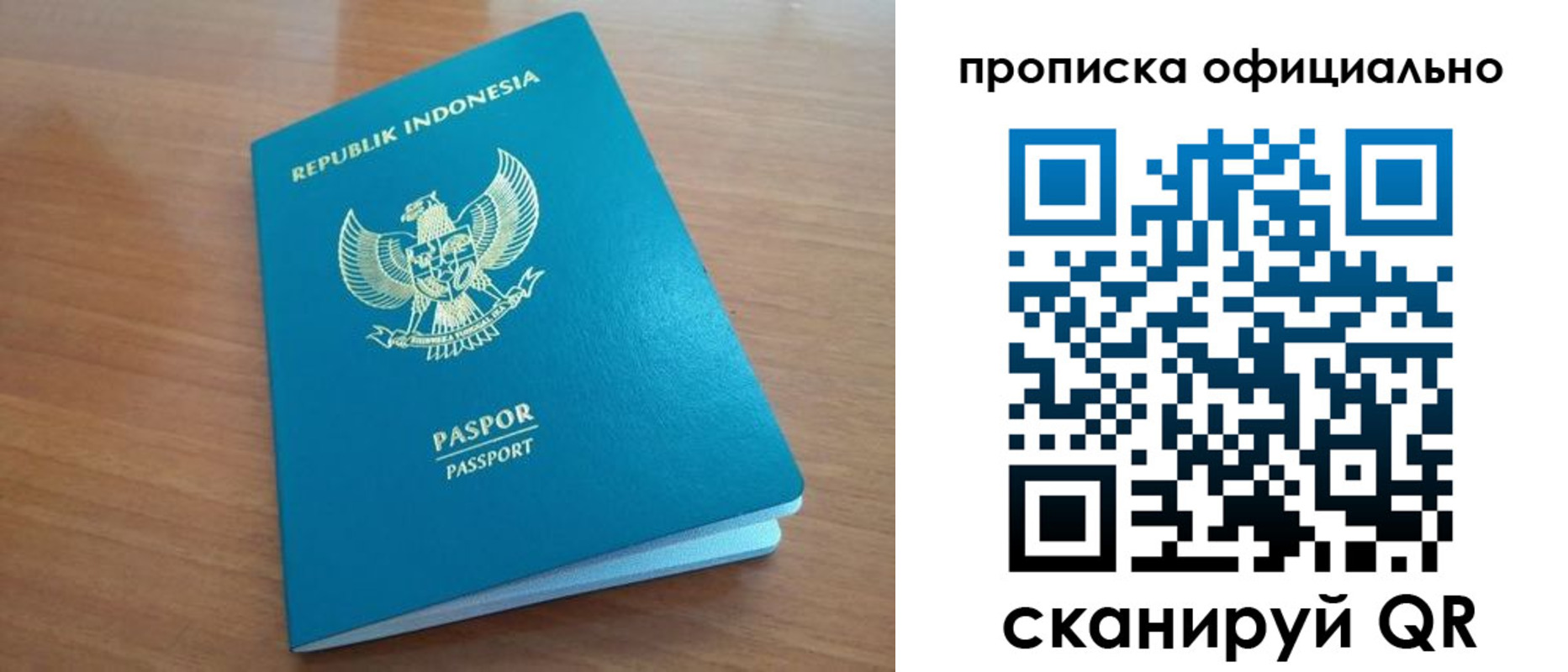 временная регистрация недорого в Соколе