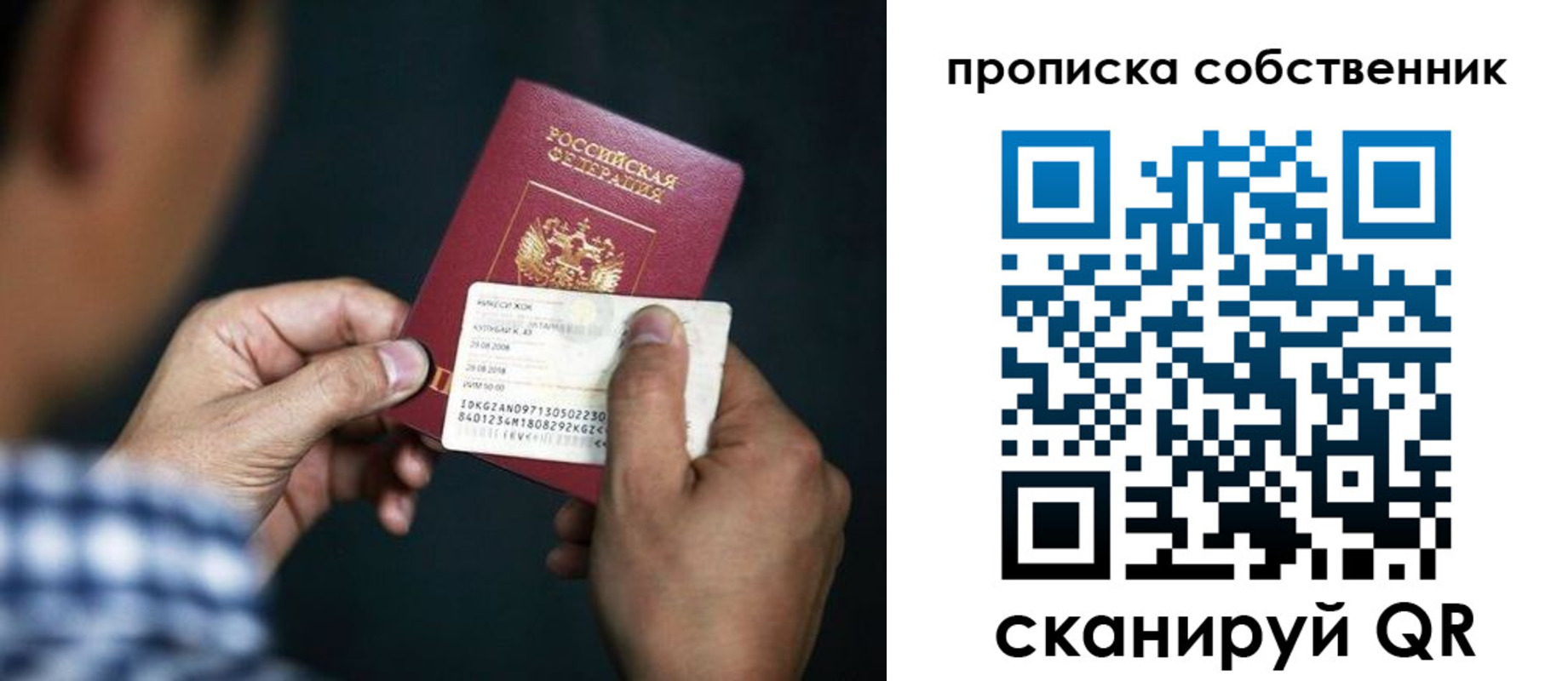 временная регистрация 2025 в Соколе